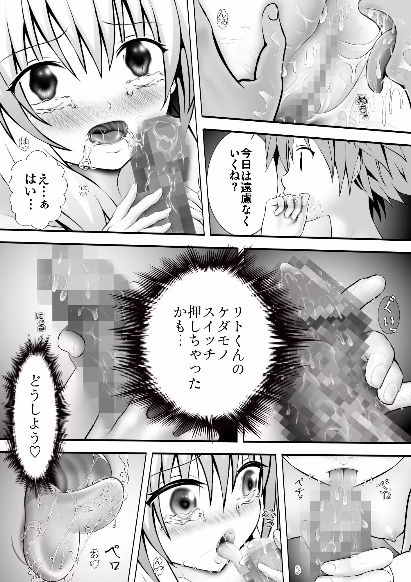 あらぶる〜アイドルの早退えっちぃ〜