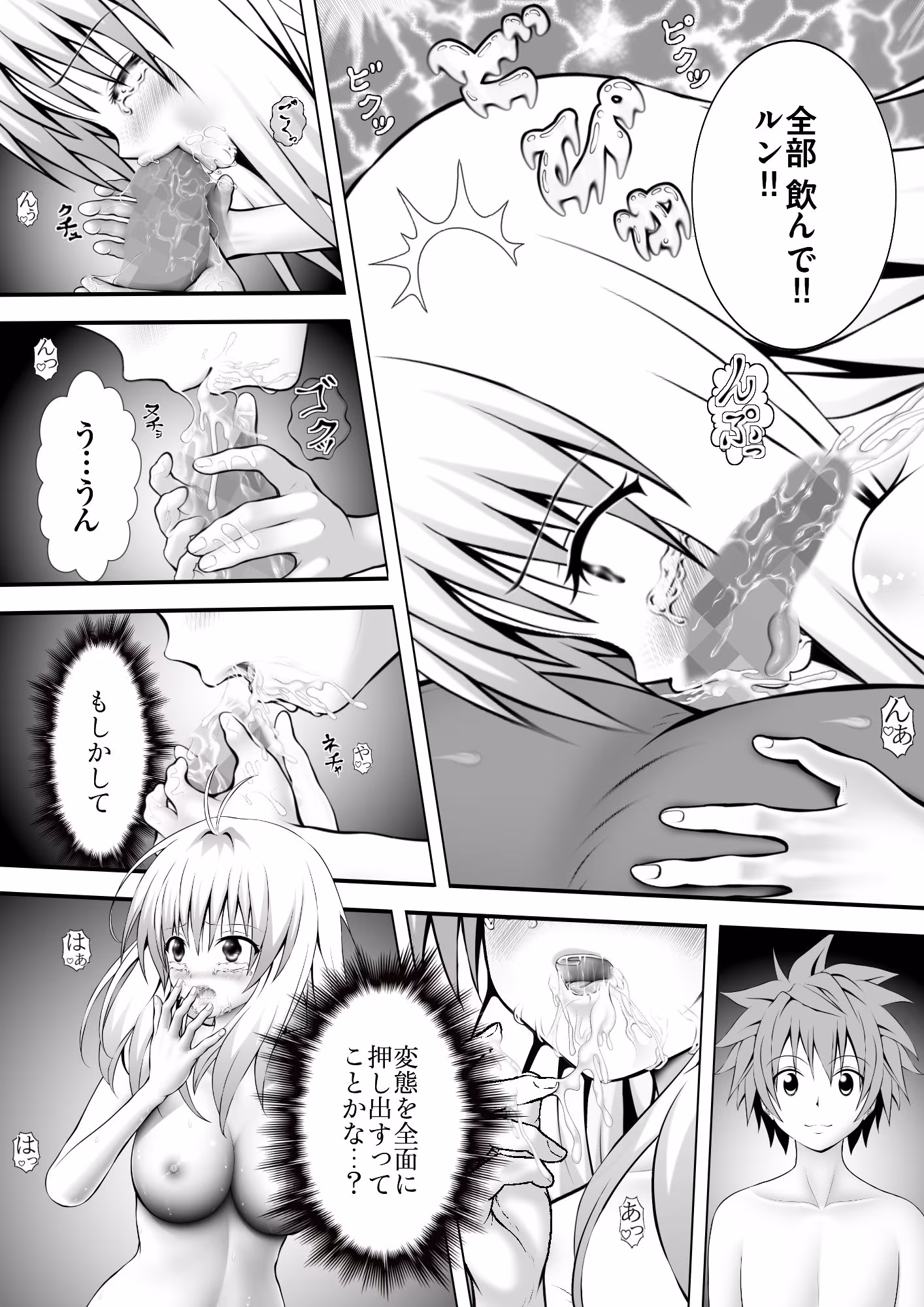 あらぶる〜アイドルの早退えっちぃ〜