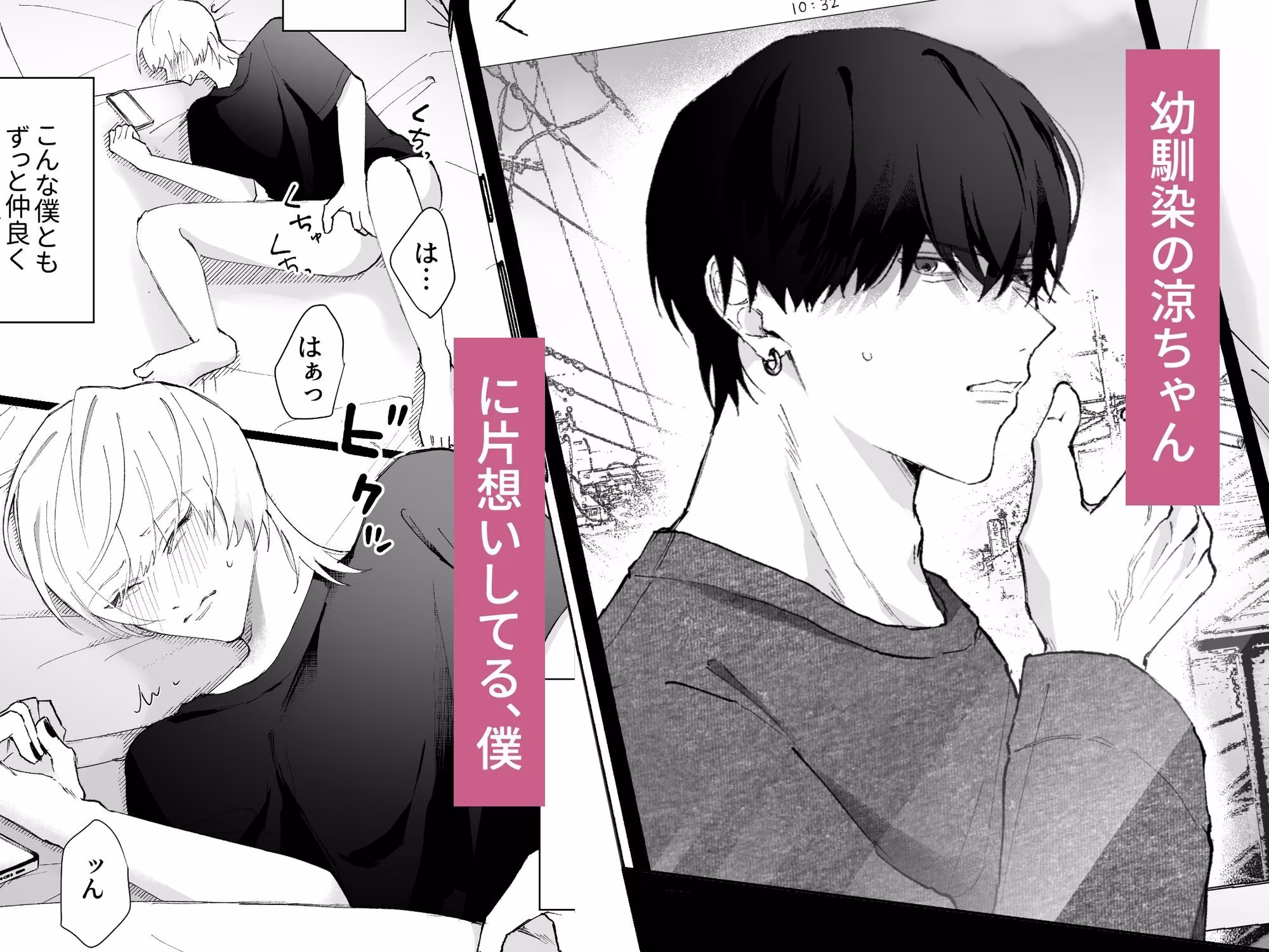 いつもクールな幼馴染の嫉妬×執着×溺愛セックス