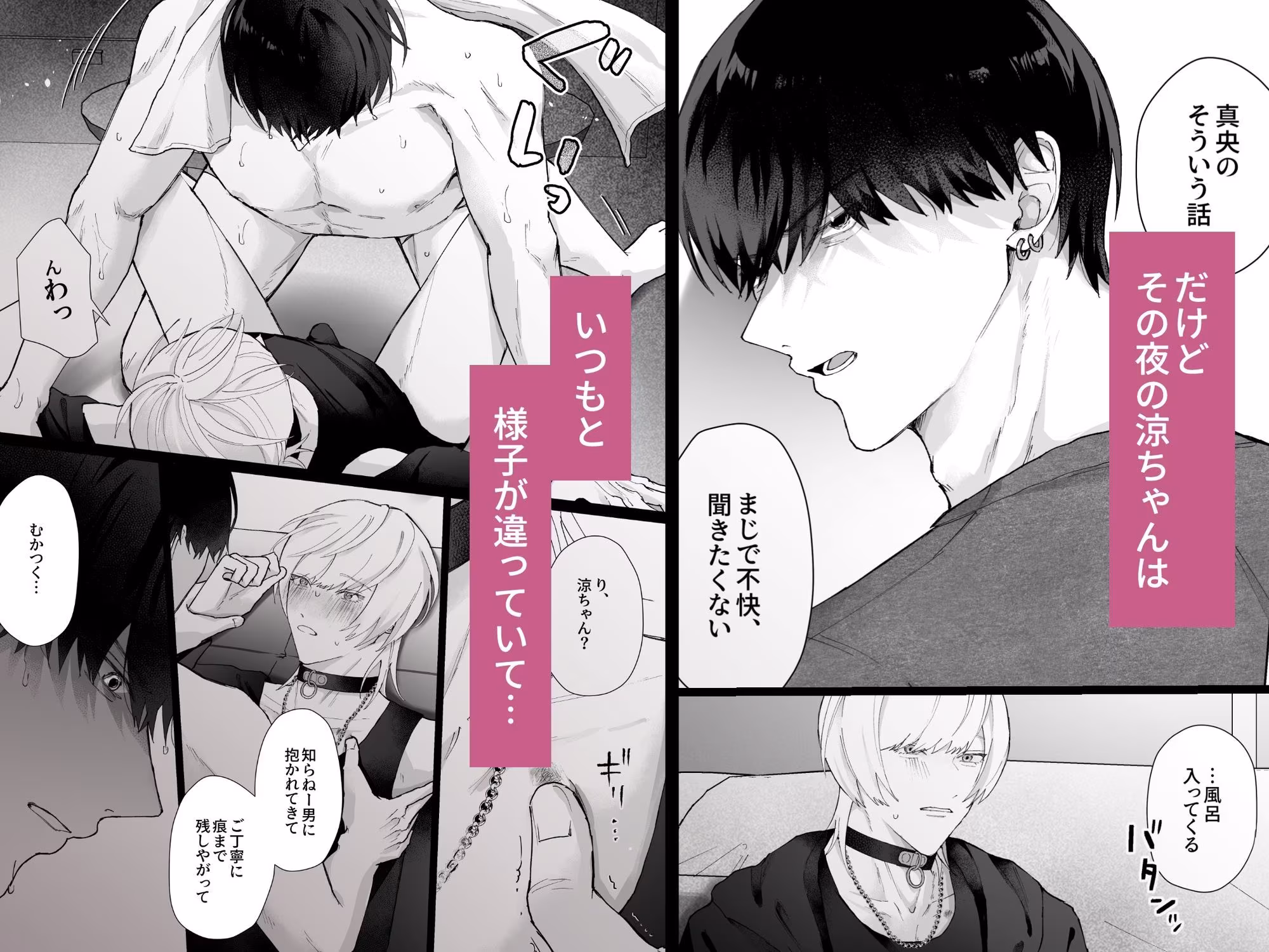 いつもクールな幼馴染の嫉妬×執着×溺愛セックス