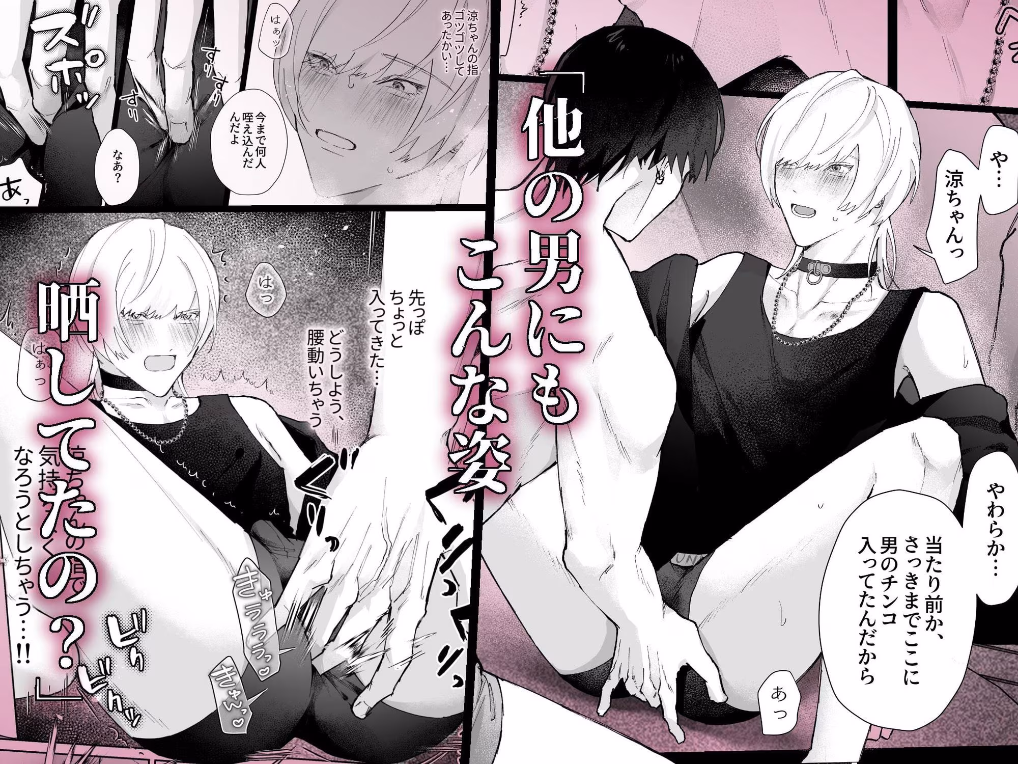 いつもクールな幼馴染の嫉妬×執着×溺愛セックス