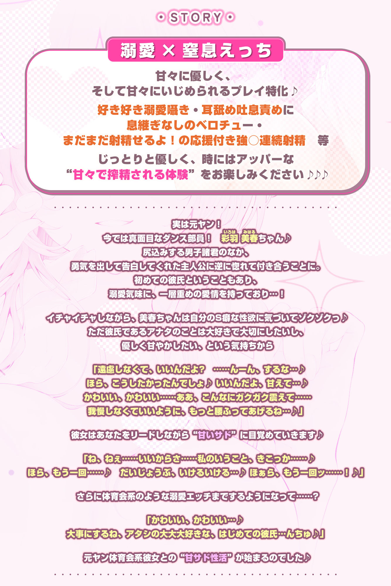 【溺愛×窒息えっち】元ヤンダンス部の甘サド彼女〜愛が重すぎて息ができないほどベロチューしながら甘々窒息えっちされる俺〜