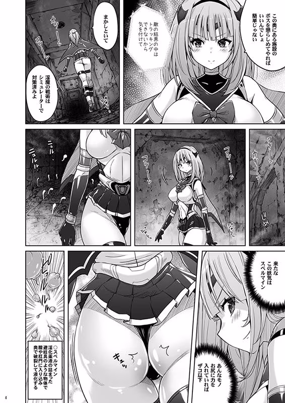 陰核射精ミスティックヴェスパー 〜スライム使いの罠〜