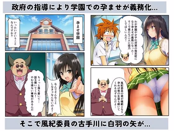 ToL●VEるヒロインに中出し孕ませ！メスイキさせて快楽堕ち