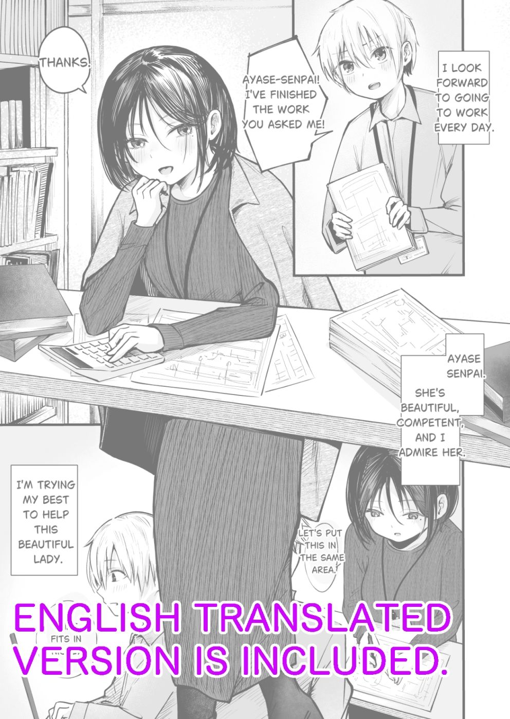 俺は先輩の玩具じゃありませんっ