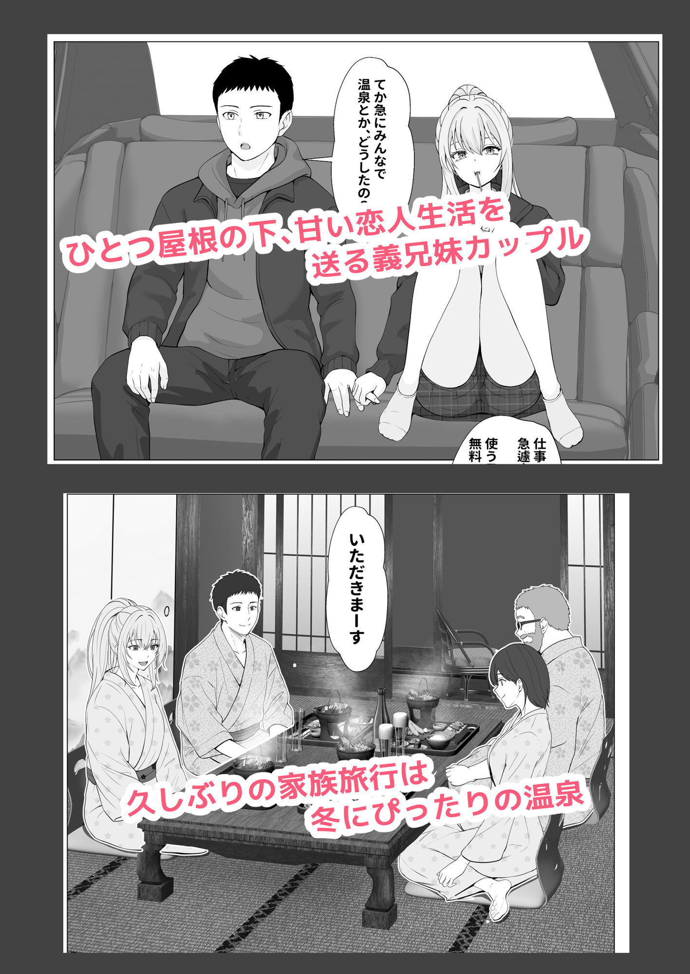 ハーフ義妹との甘い日常と濃密セックス 4