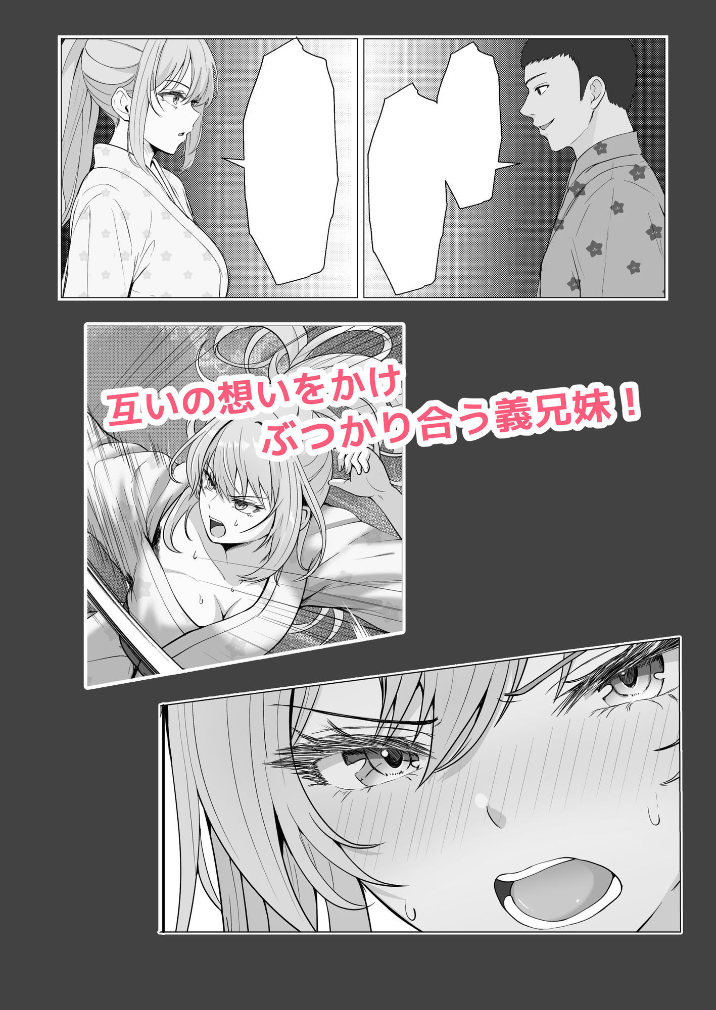 ハーフ義妹との甘い日常と濃密セックス 4