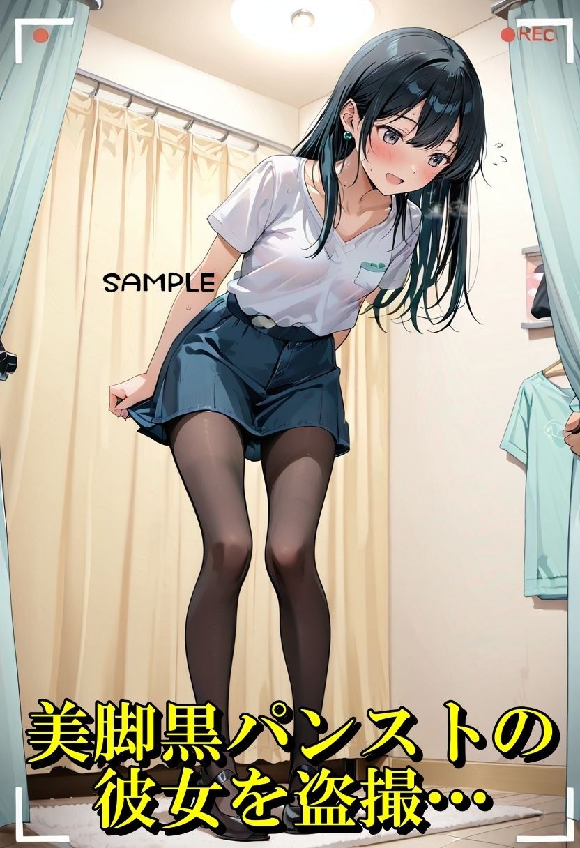 【定点盗撮2〜黒パンスト編〜】