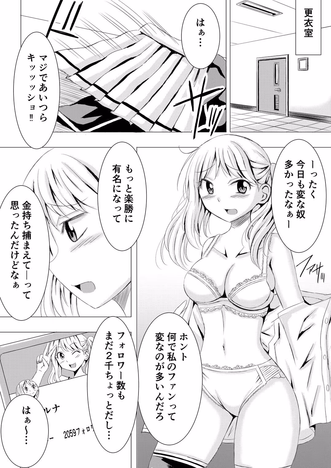 コスプレイベントでポロリさせられるなんて聞いてません！