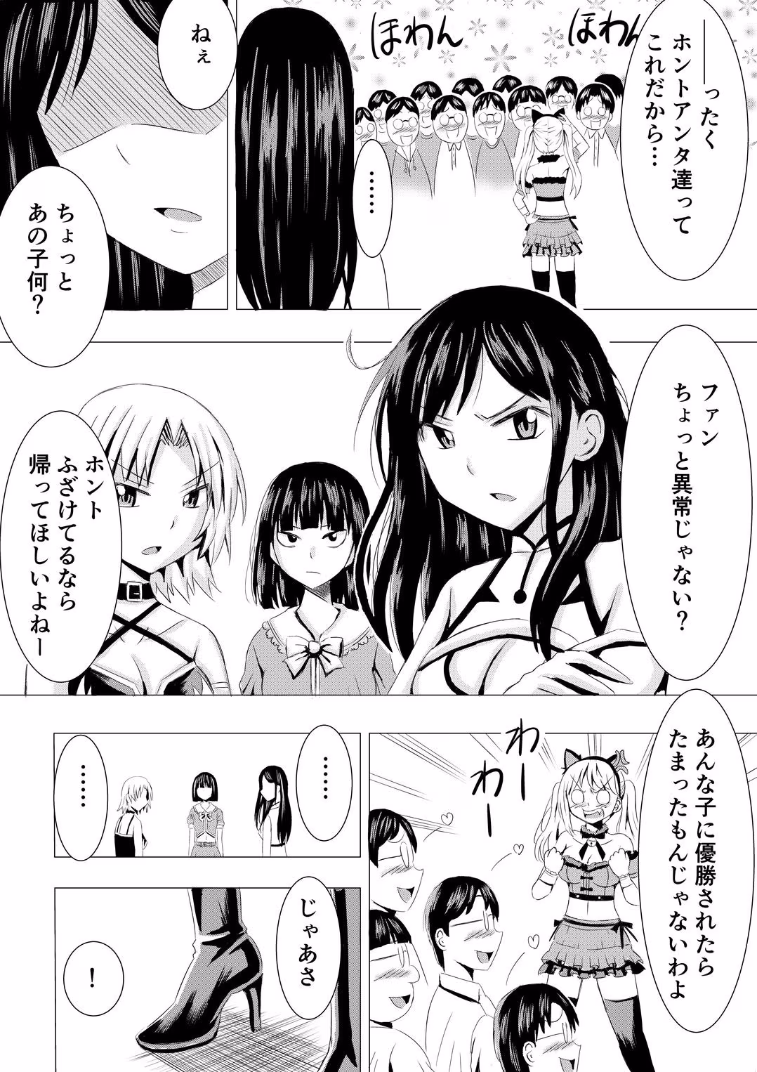 コスプレイベントでポロリさせられるなんて聞いてません！