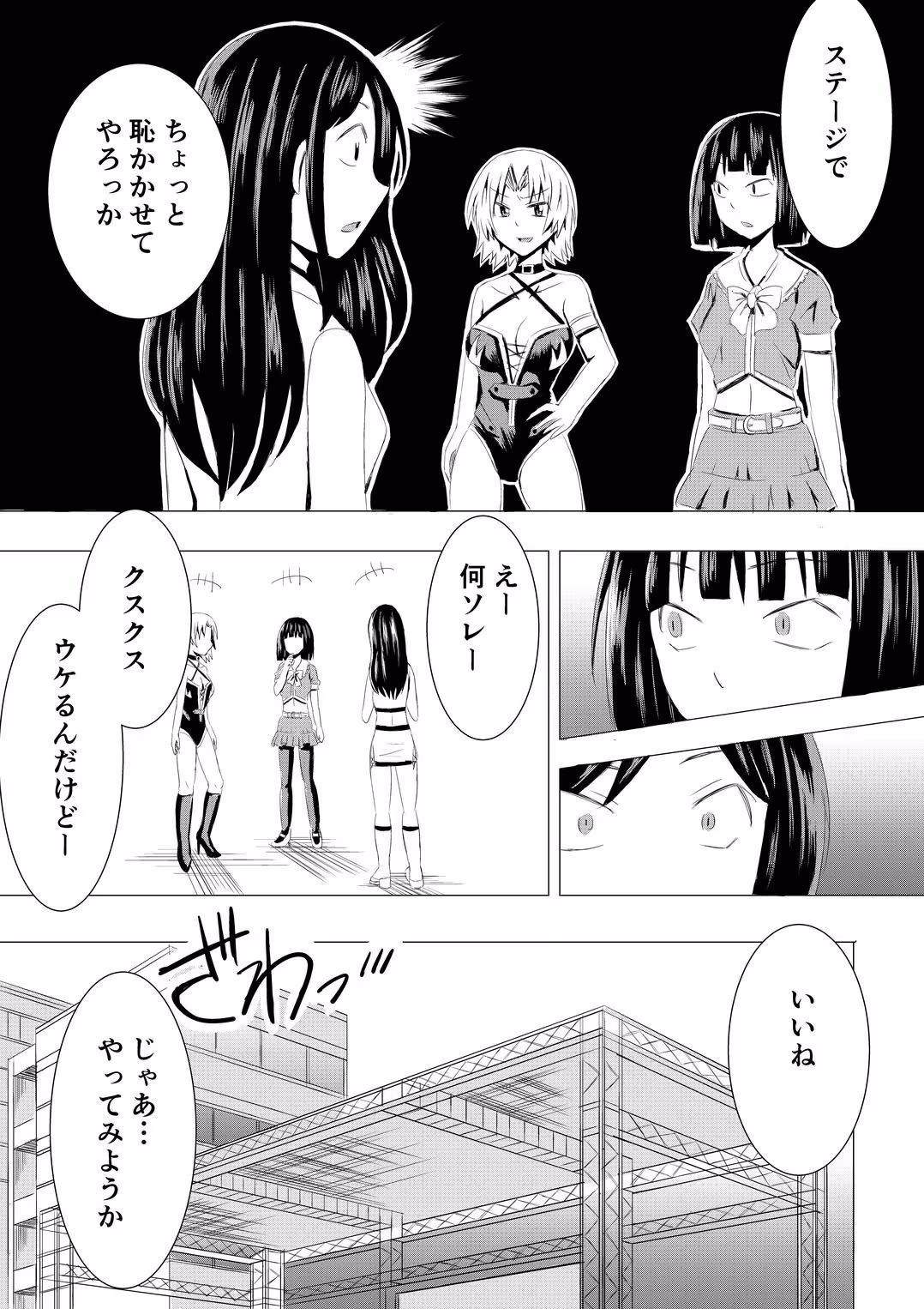 コスプレイベントでポロリさせられるなんて聞いてません！