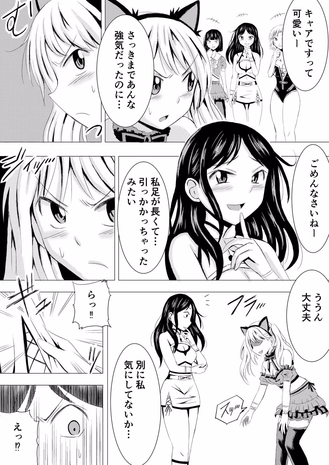 コスプレイベントでポロリさせられるなんて聞いてません！