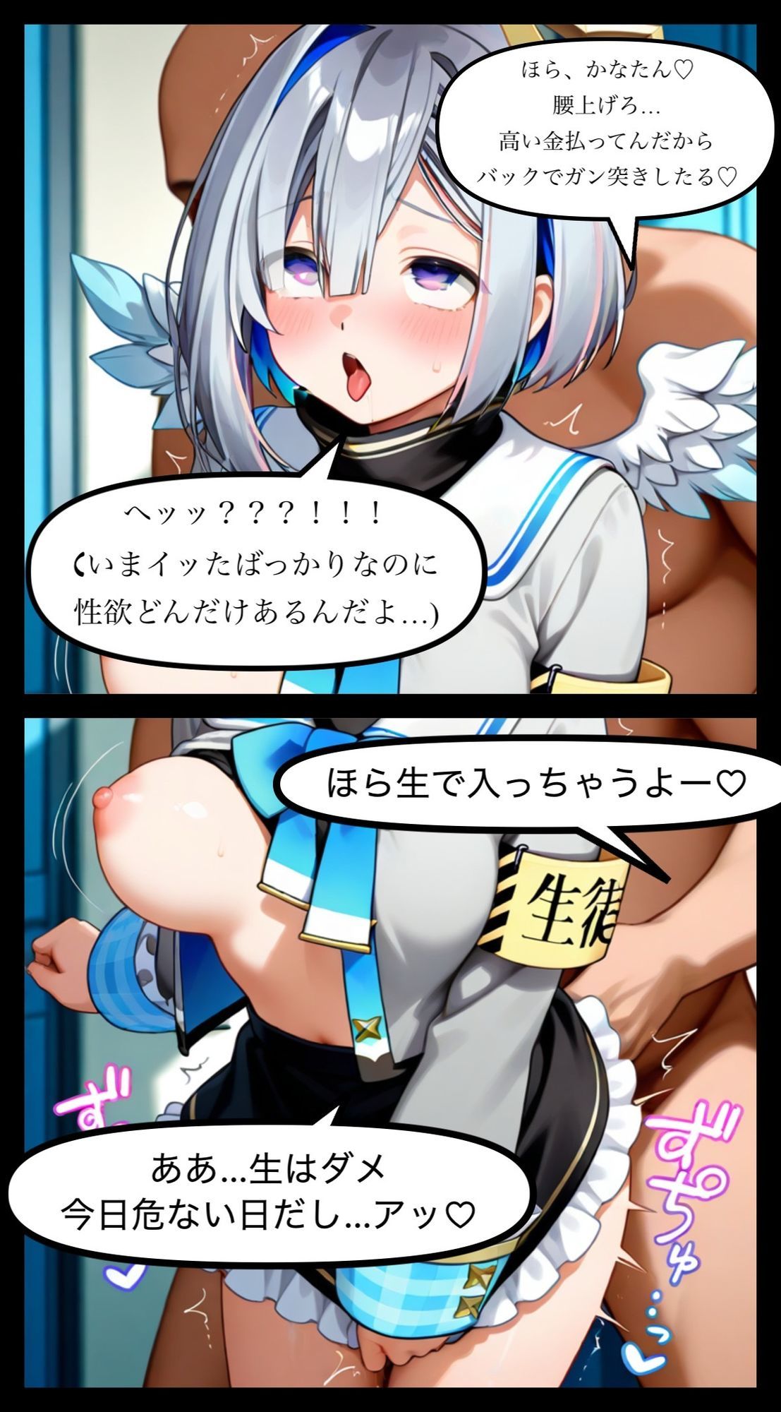 「妊娠しちゃったしもう卒業するしかない…」ホ〇ライブVtuber天音か〇たの卵子がおじに食い潰されちゃった話