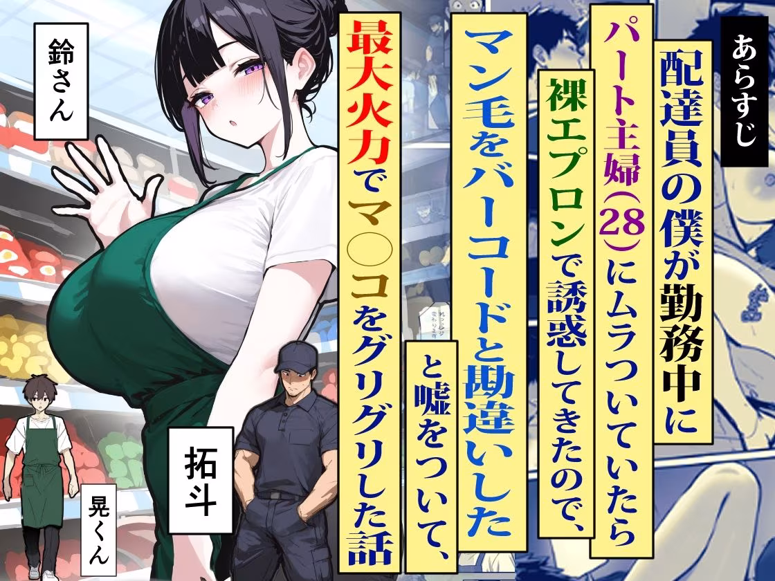 バ先のパートの主婦（28）が裸エプロンで誘惑して来たのでお返しに最大火力でマ〇コをグリグリした結果・・・