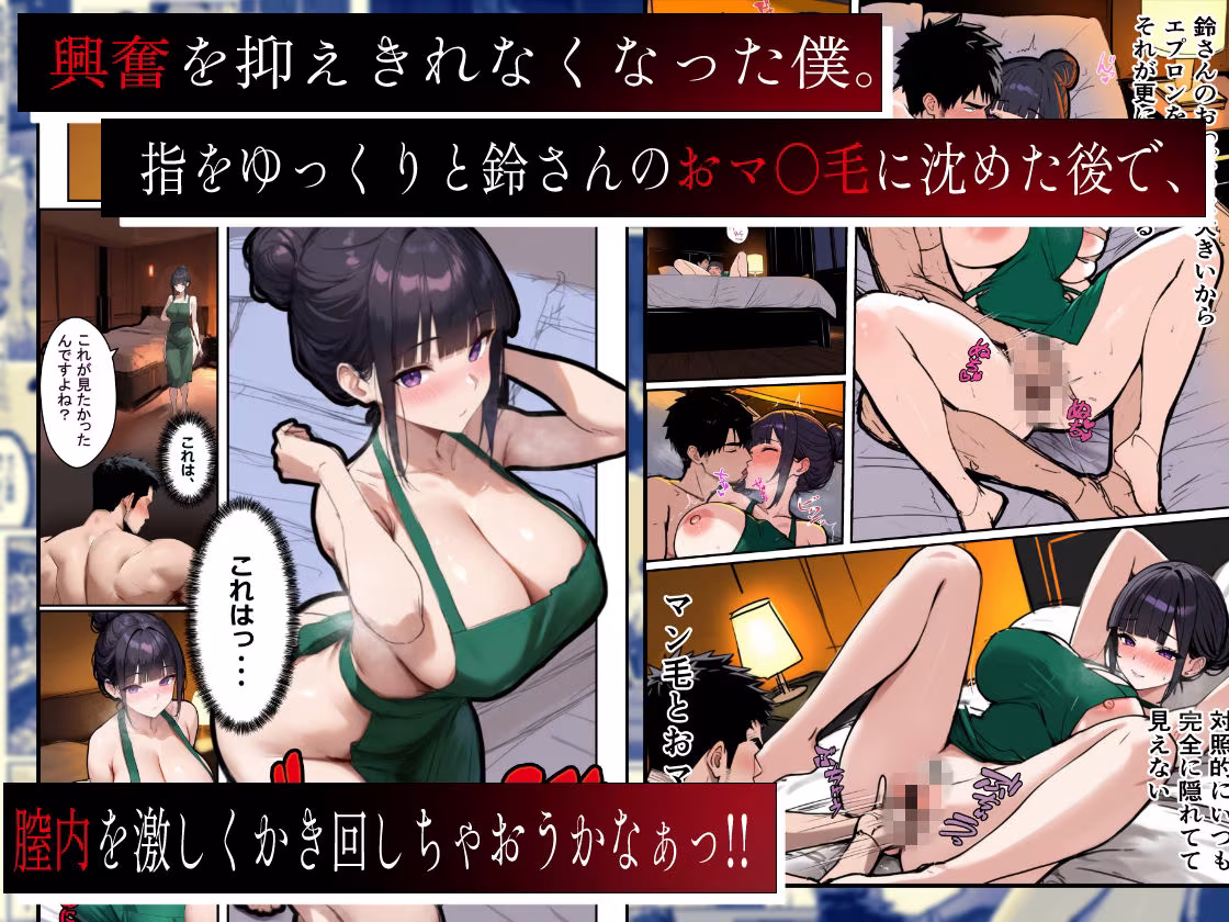 バ先のパートの主婦（28）が裸エプロンで誘惑して来たのでお返しに最大火力でマ〇コをグリグリした結果・・・