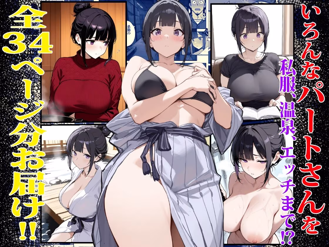 バ先のパートの主婦（28）が裸エプロンで誘惑して来たのでお返しに最大火力でマ〇コをグリグリした結果・・・