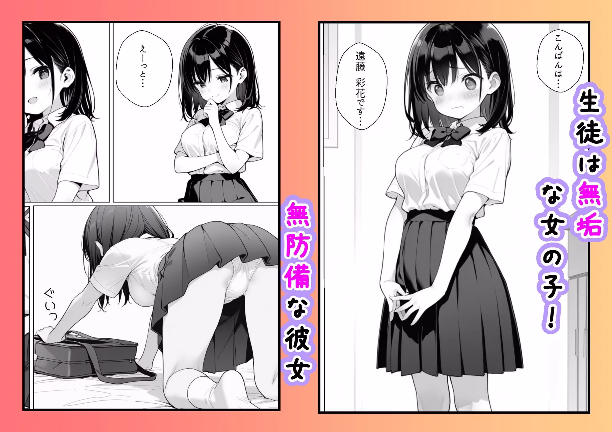 何も知らない女の子が優しくされてカテキョに快楽堕ちさせられる話