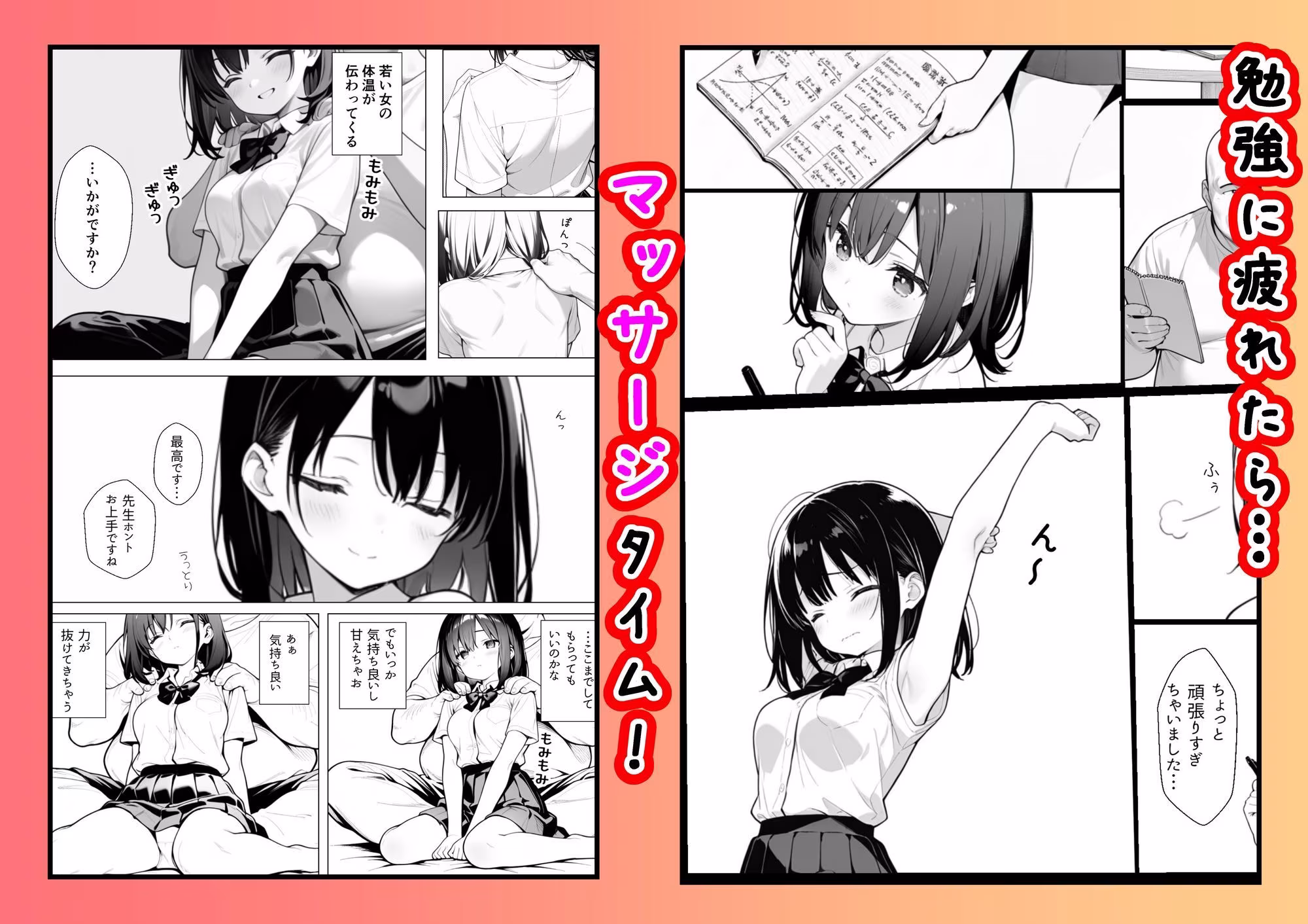 何も知らない女の子が優しくされてカテキョに快楽堕ちさせられる話