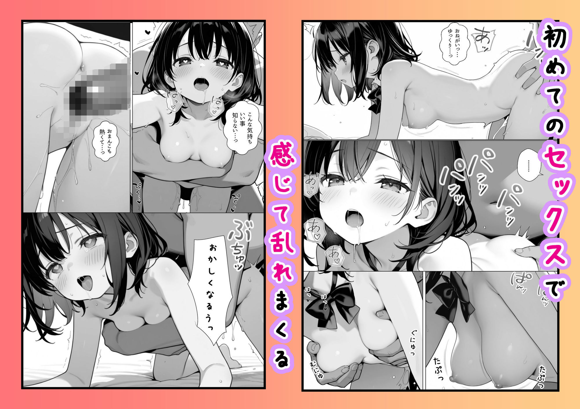 何も知らない女の子が優しくされてカテキョに快楽堕ちさせられる話