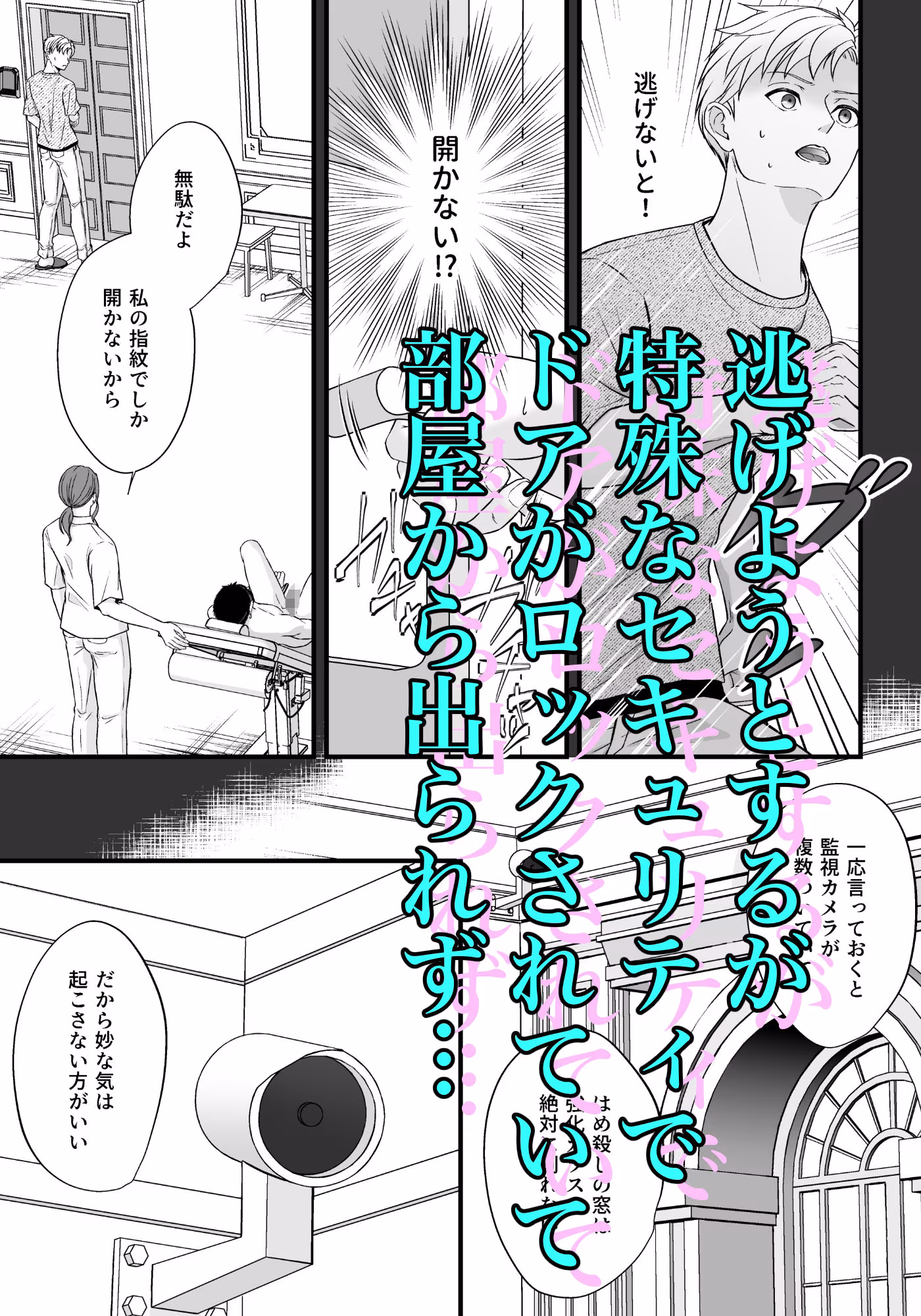 住み込み監視バイト