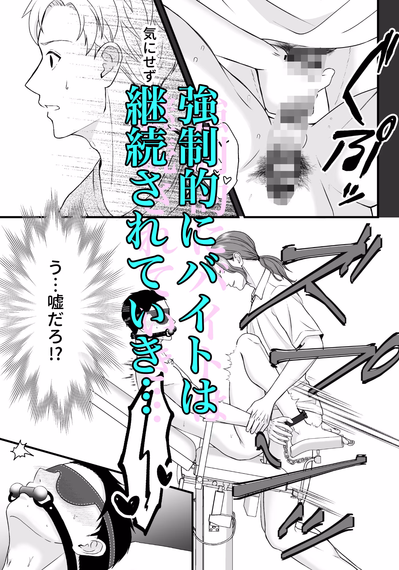 住み込み監視バイト