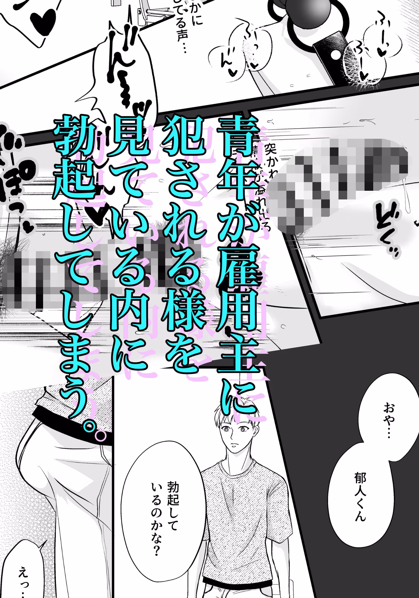 住み込み監視バイト