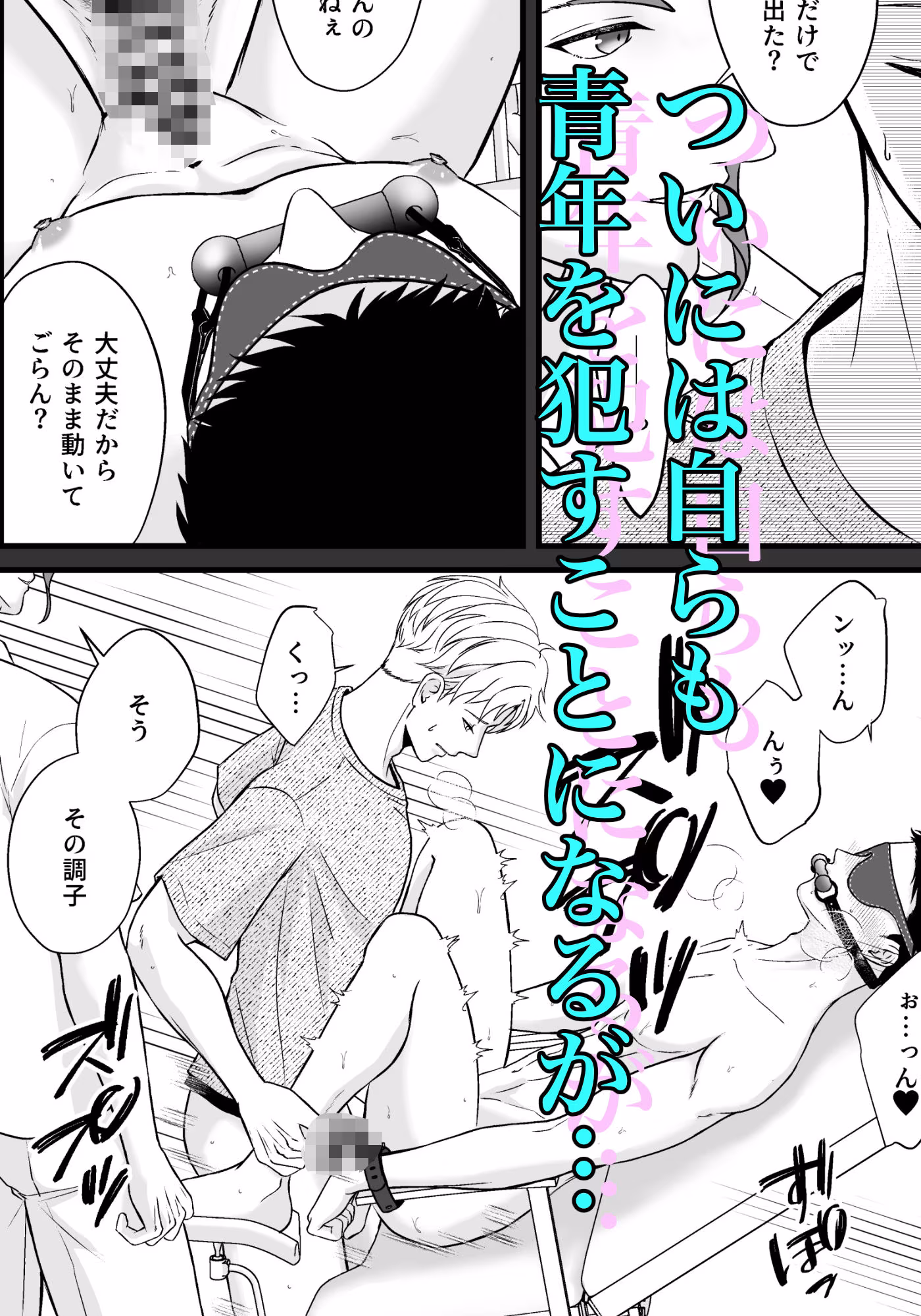 住み込み監視バイト