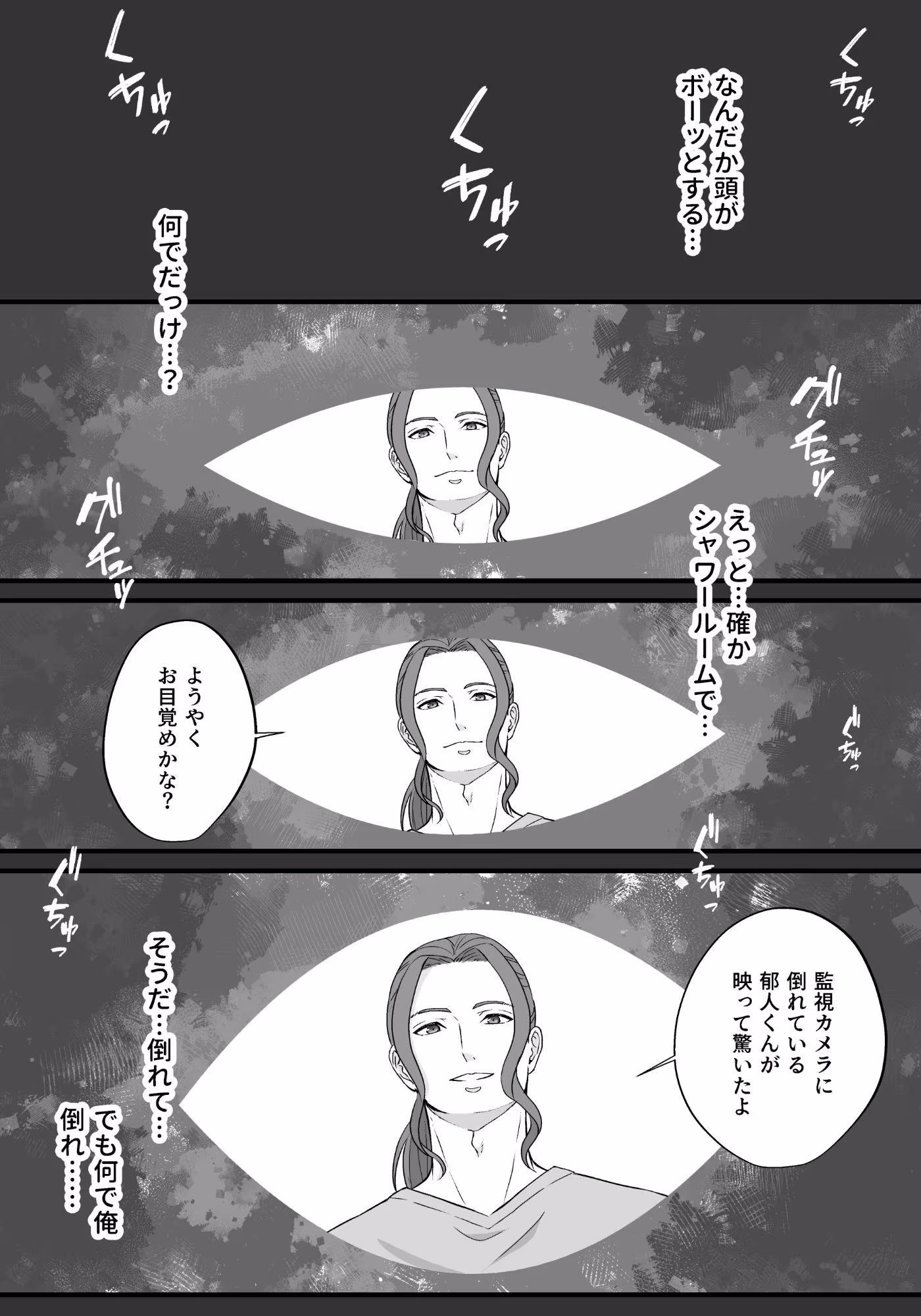 住み込み監視バイト