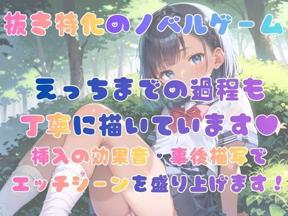 おにいちゃんとわたしの記録〜えっちを知らないこんがり日焼け娘〜