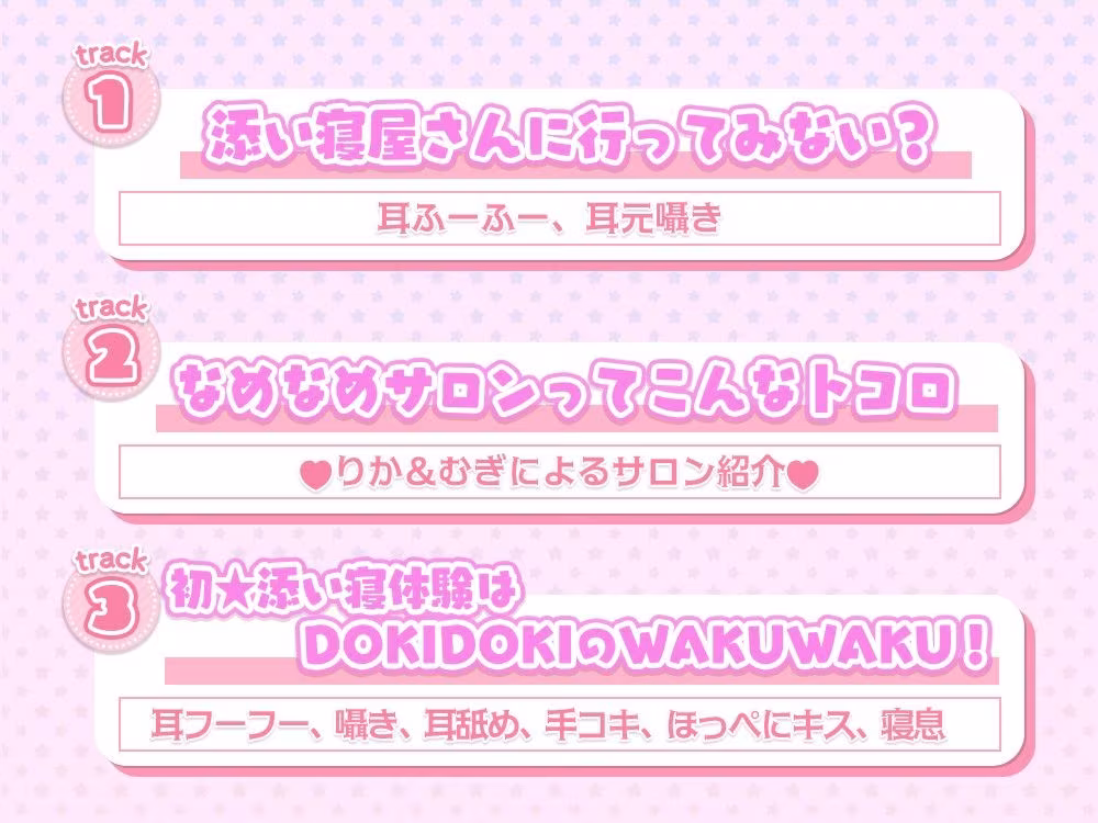 なめなめサロン