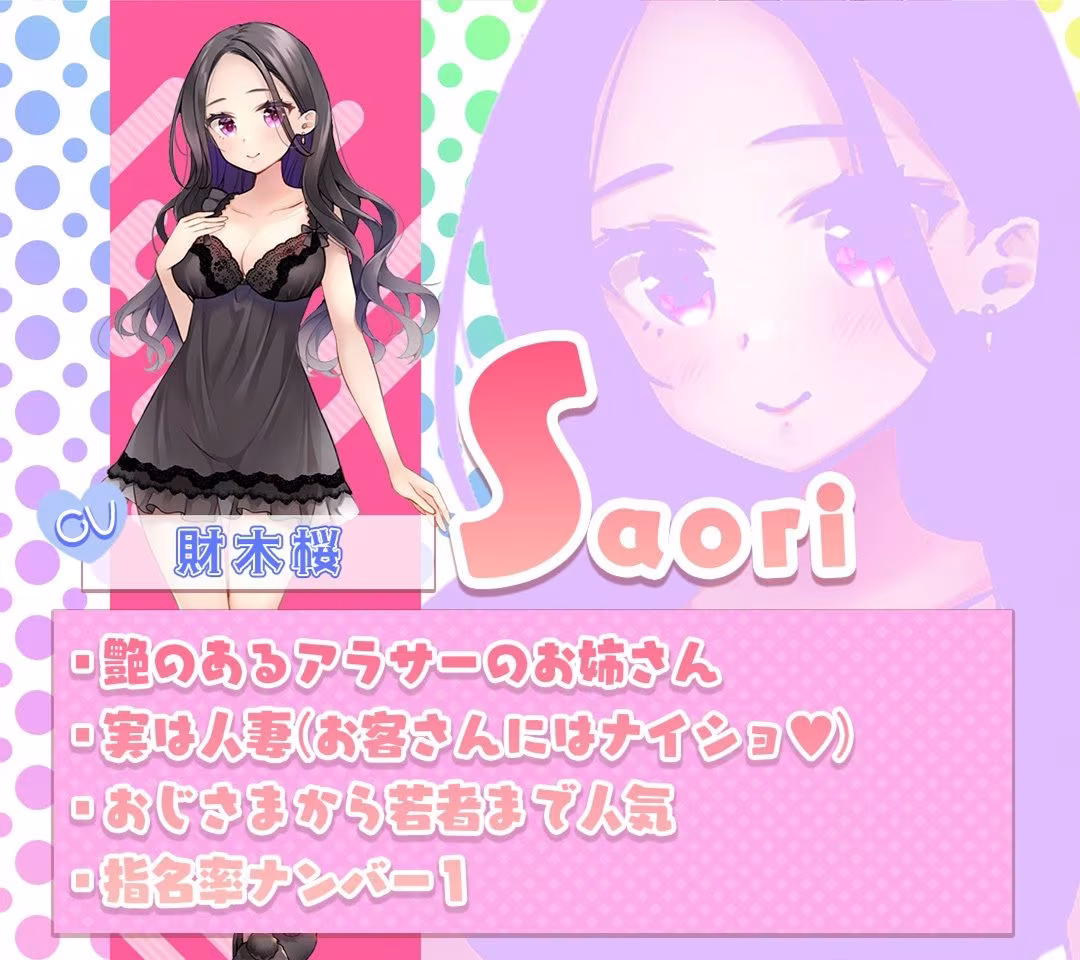 なめなめサロン