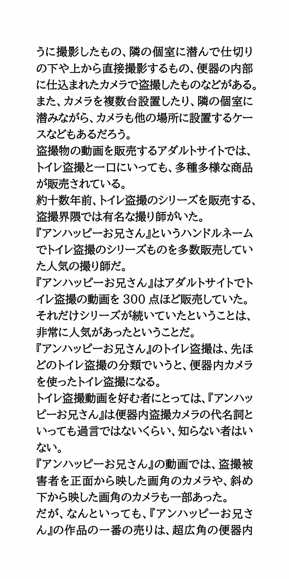 【身近に潜む現代の闇】実際に起こった盗撮事件簿（2）。美人バイオリニスト、トイレ盗撮事件
