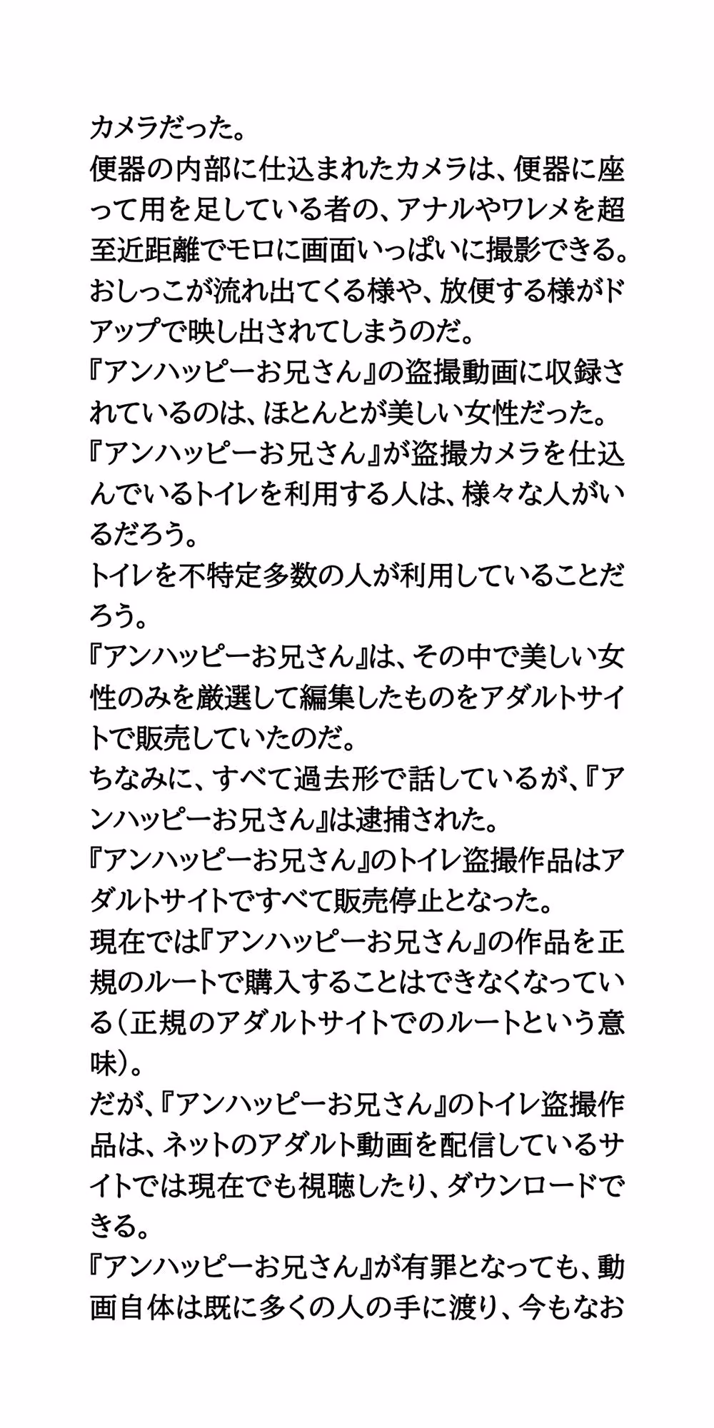 【身近に潜む現代の闇】実際に起こった盗撮事件簿（2）。美人バイオリニスト、トイレ盗撮事件