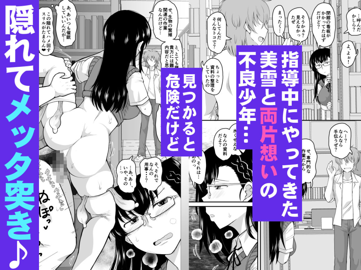 淫行教師の催●セイ活指導録 樫村美雪編 先生の遺伝子で私のお腹を膨らませて、海外進学を止めてください…