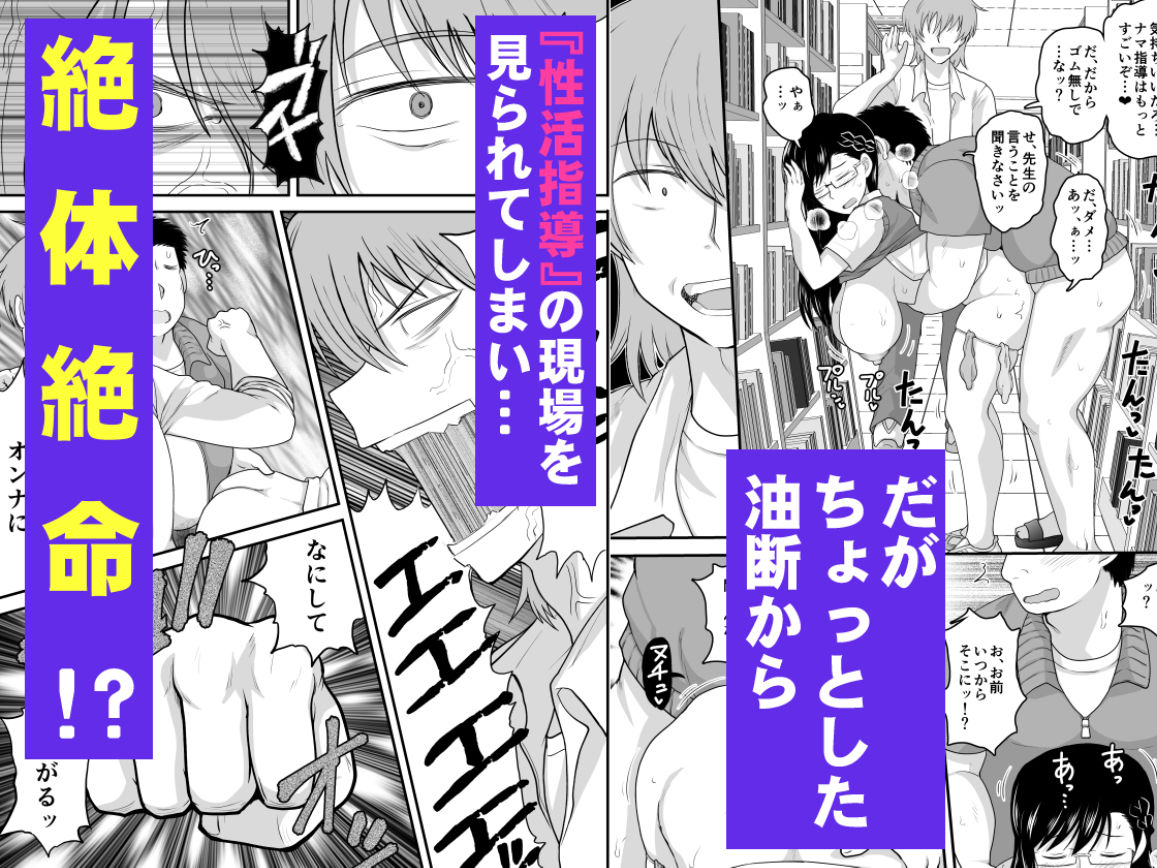 淫行教師の催●セイ活指導録 樫村美雪編 先生の遺伝子で私のお腹を膨らませて、海外進学を止めてください…