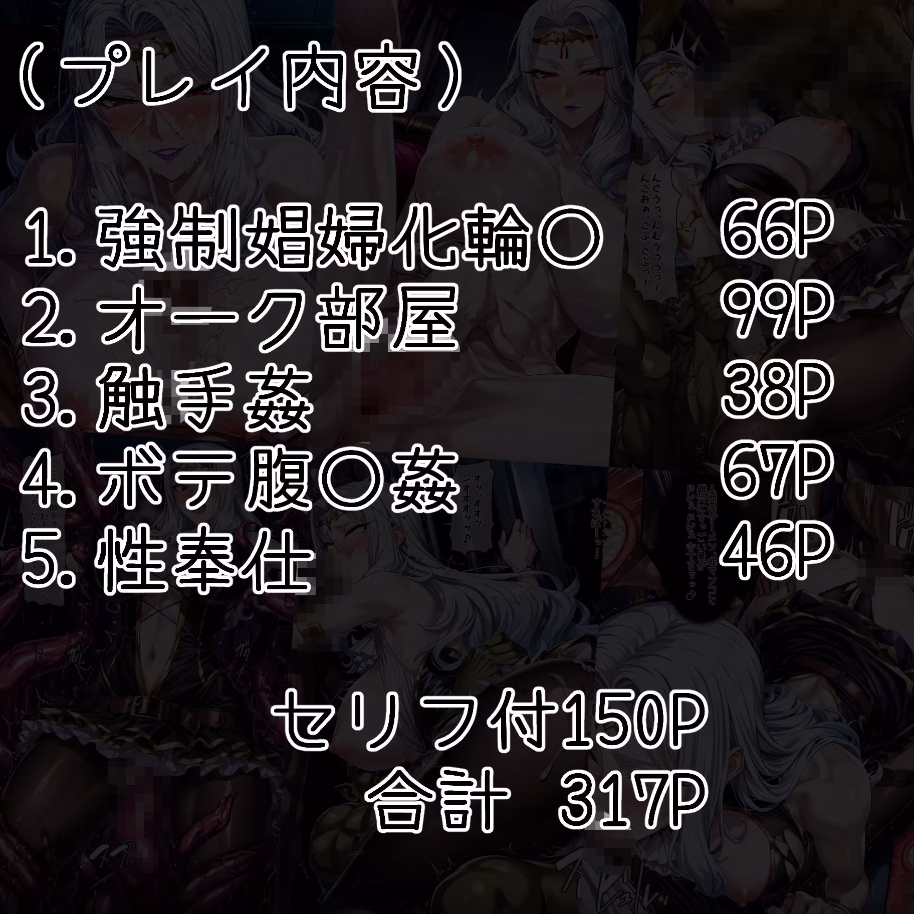 堕ちた女王  カ〇ラ・クロムウェル