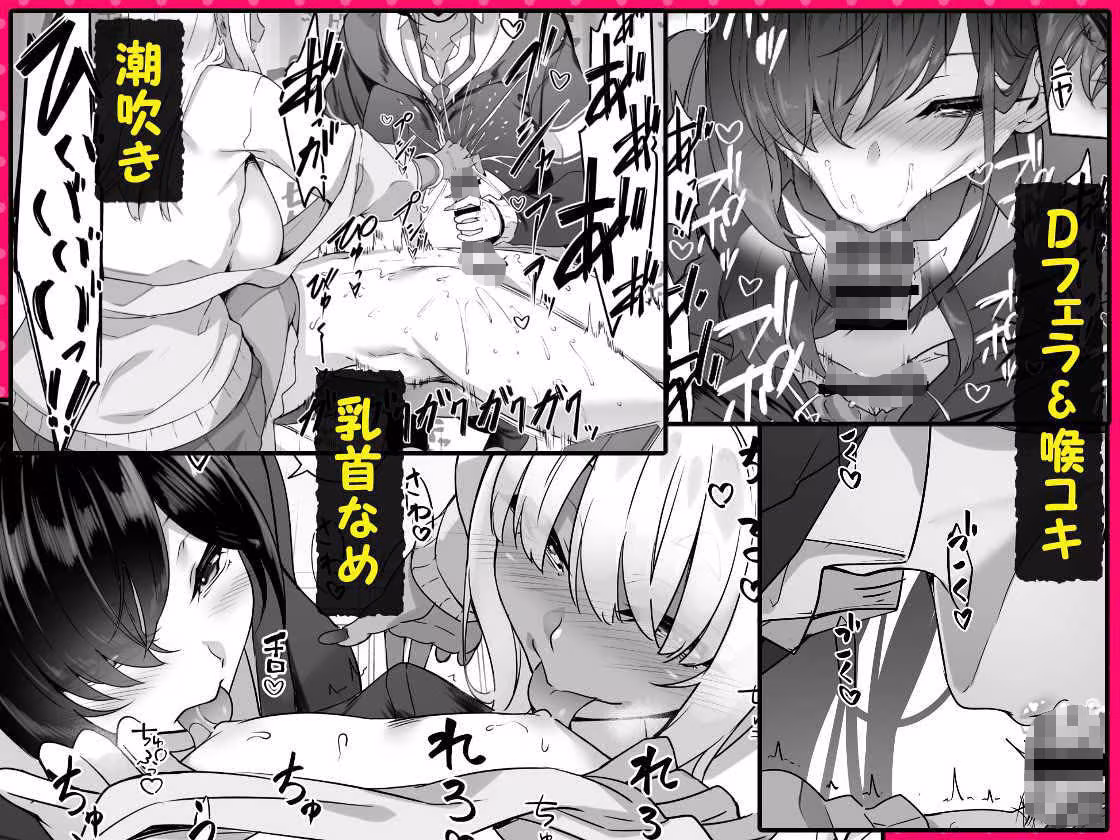 天使と悪魔は僕をぬきたくてしょうがない