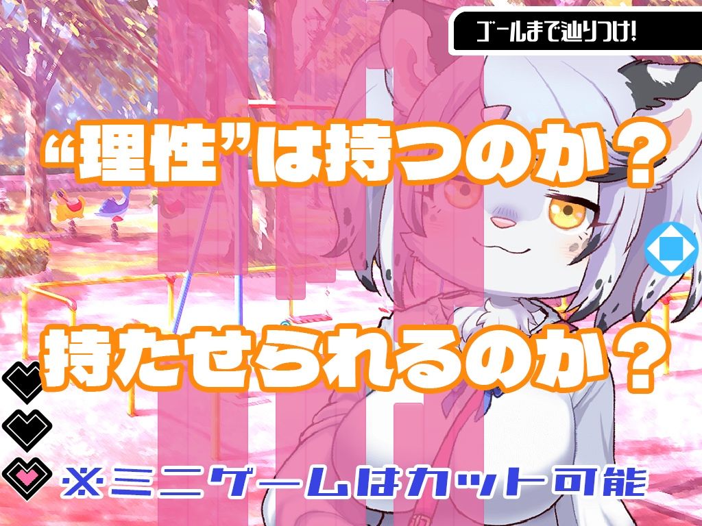 ハルキの最大の敵は理性。ドスケベメスケモコンプリートパック！