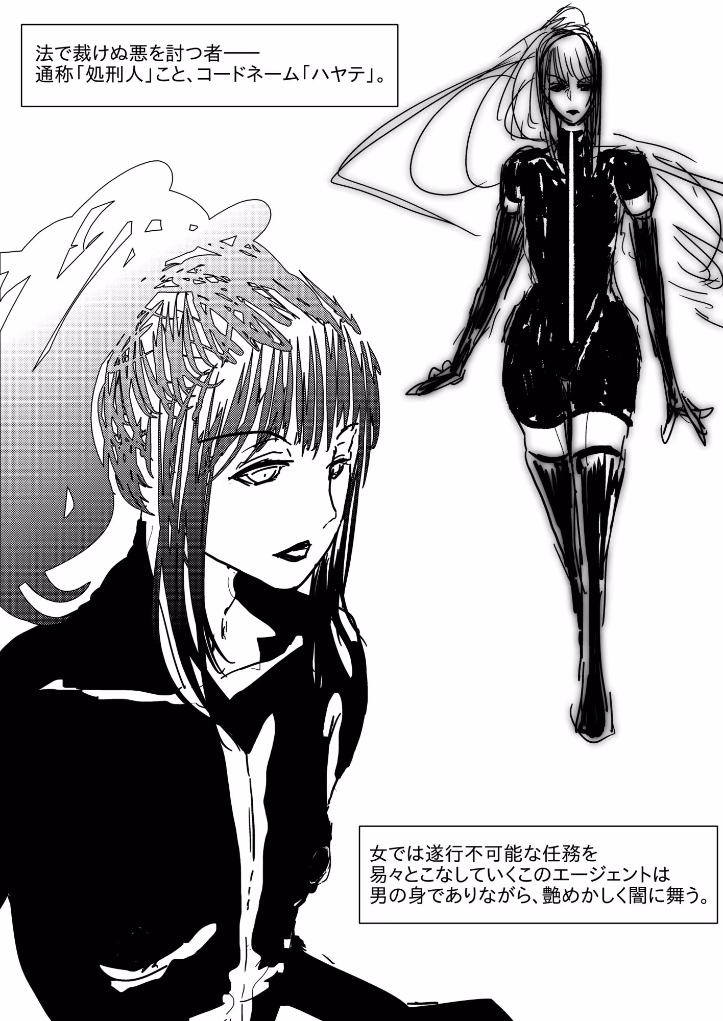 NTR敗北射精〜メス堕ち潜入捜査官ハヤテ〜