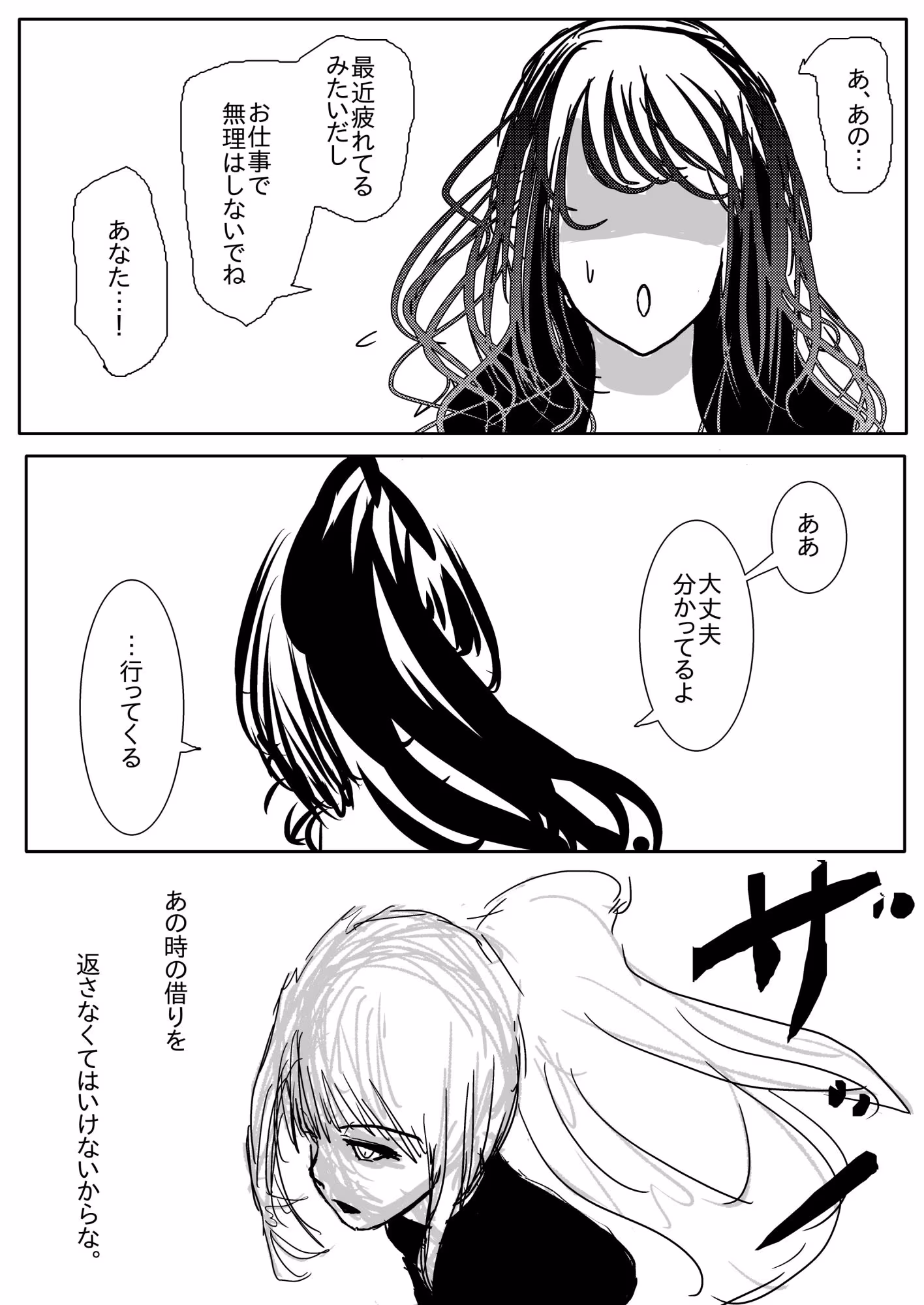 NTR敗北射精〜メス堕ち潜入捜査官ハヤテ〜