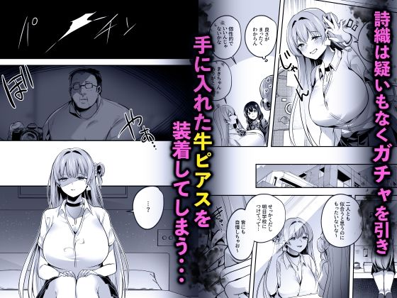 君はコレから僕の家畜