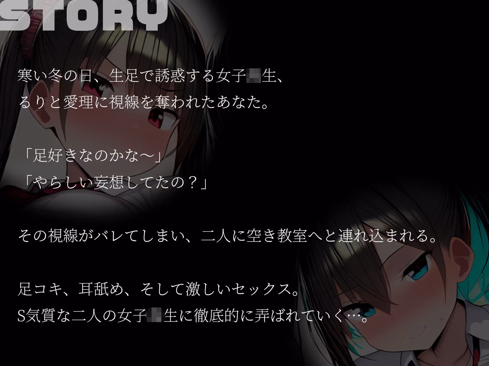 【KU100】生足JKたちを見ていたら、捕獲されました♪〜空き教室で徹底調教〜