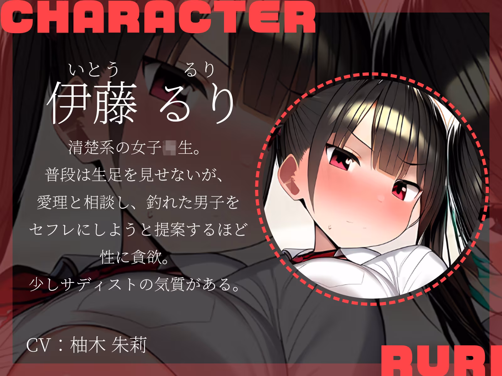 【KU100】生足JKたちを見ていたら、捕獲されました♪〜空き教室で徹底調教〜