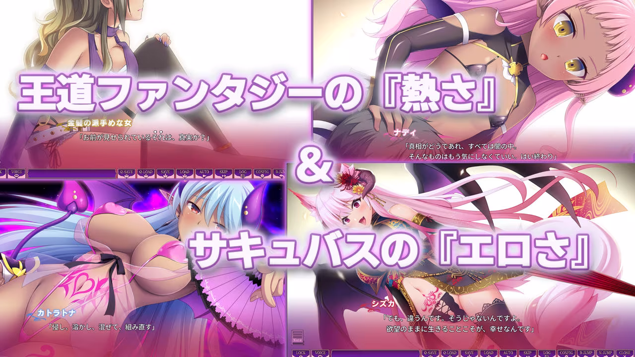 サキュせかTE 〜誘惑に負けないで:サキュバスに管理された世界で〜