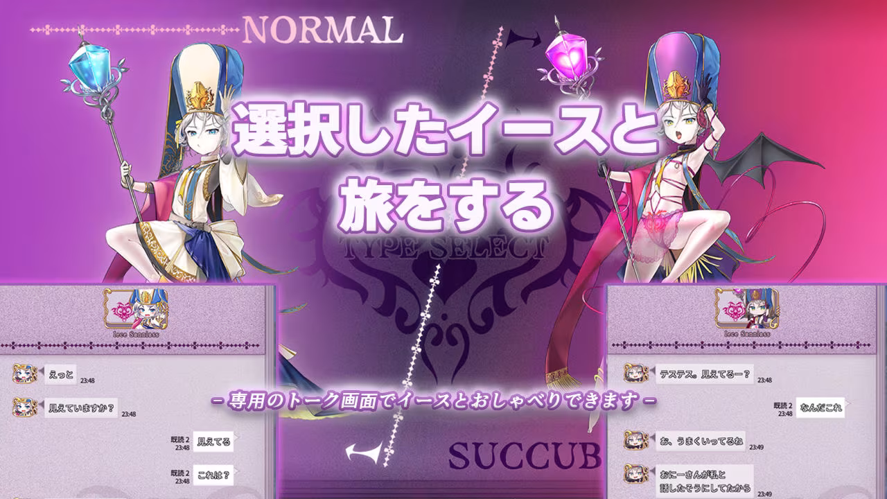 サキュせかTE 〜誘惑に負けないで:サキュバスに管理された世界で〜