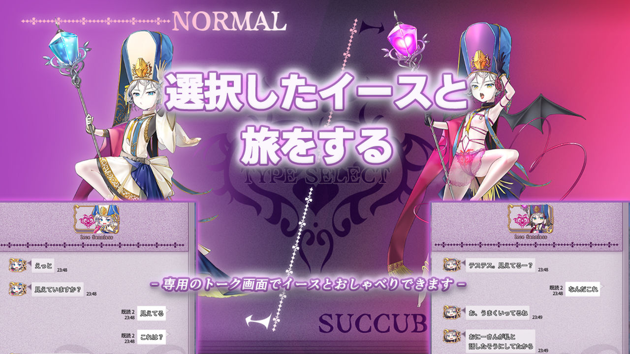 サキュせかTE 〜誘惑に負けないで:サキュバスに管理された世界で〜