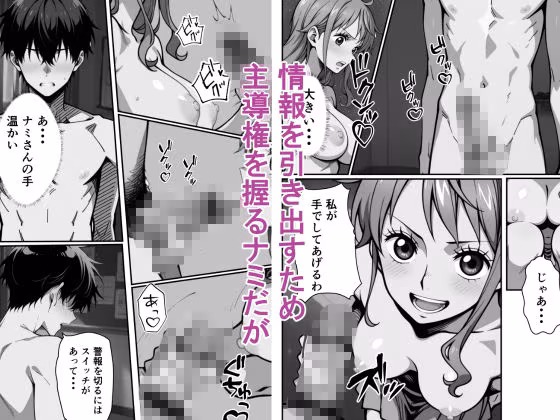 麦わらの一味の航海士、ナミ。ある島で学園潜入ミッションを命じられる！