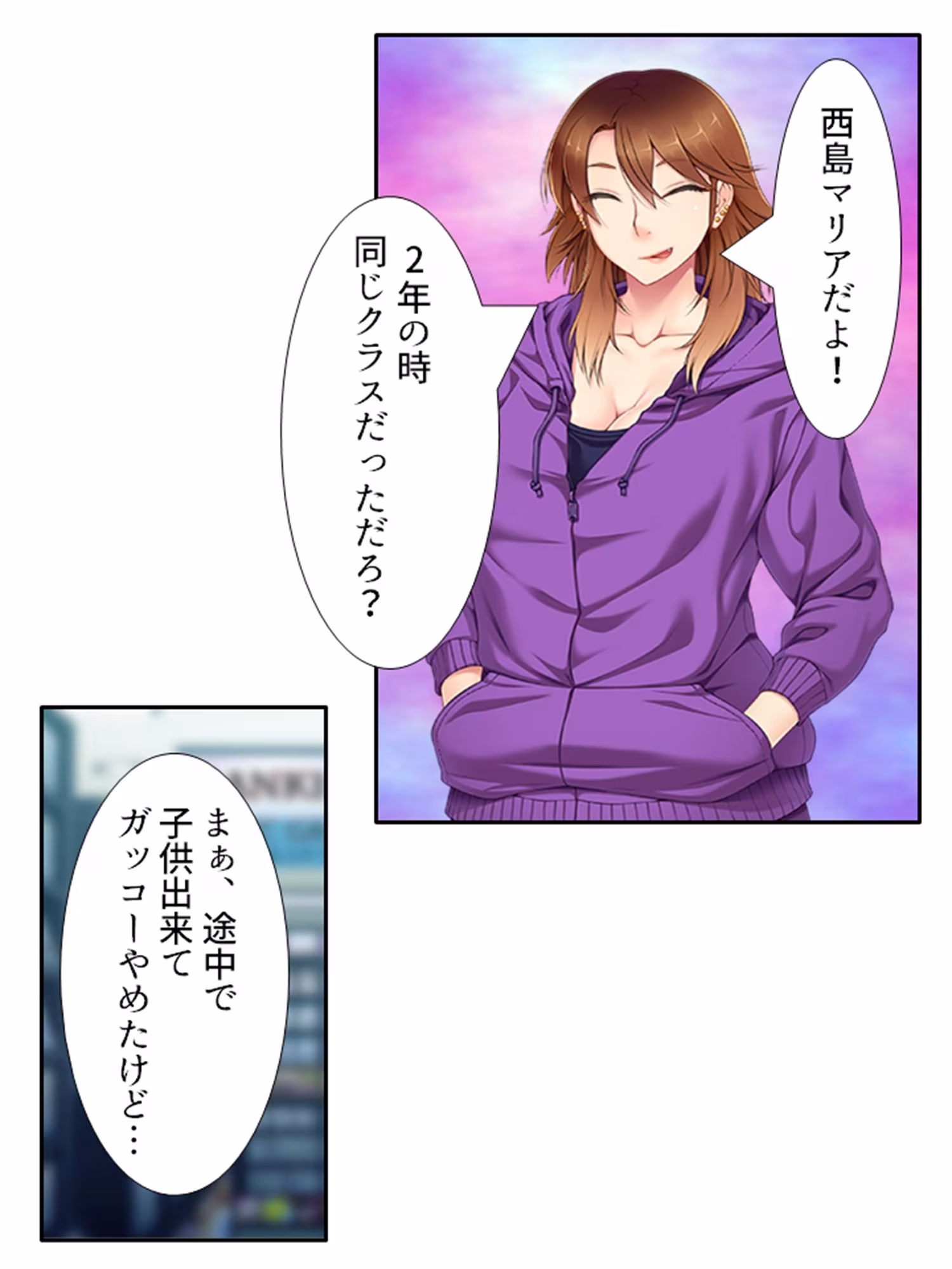 ヤンママにAVの仕事を紹介したら何故か俺が男優に！？ ＜総集編＞