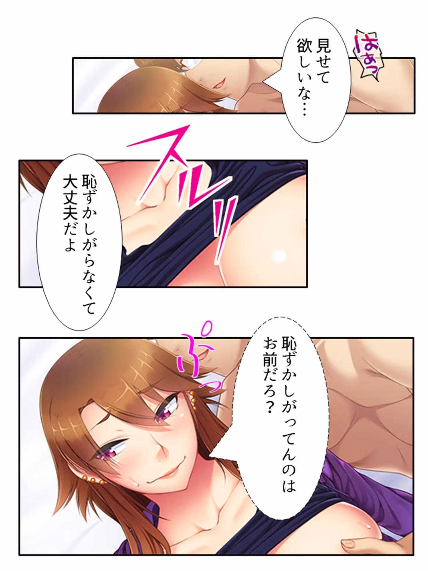 ヤンママにAVの仕事を紹介したら何故か俺が男優に！？ ＜総集編＞