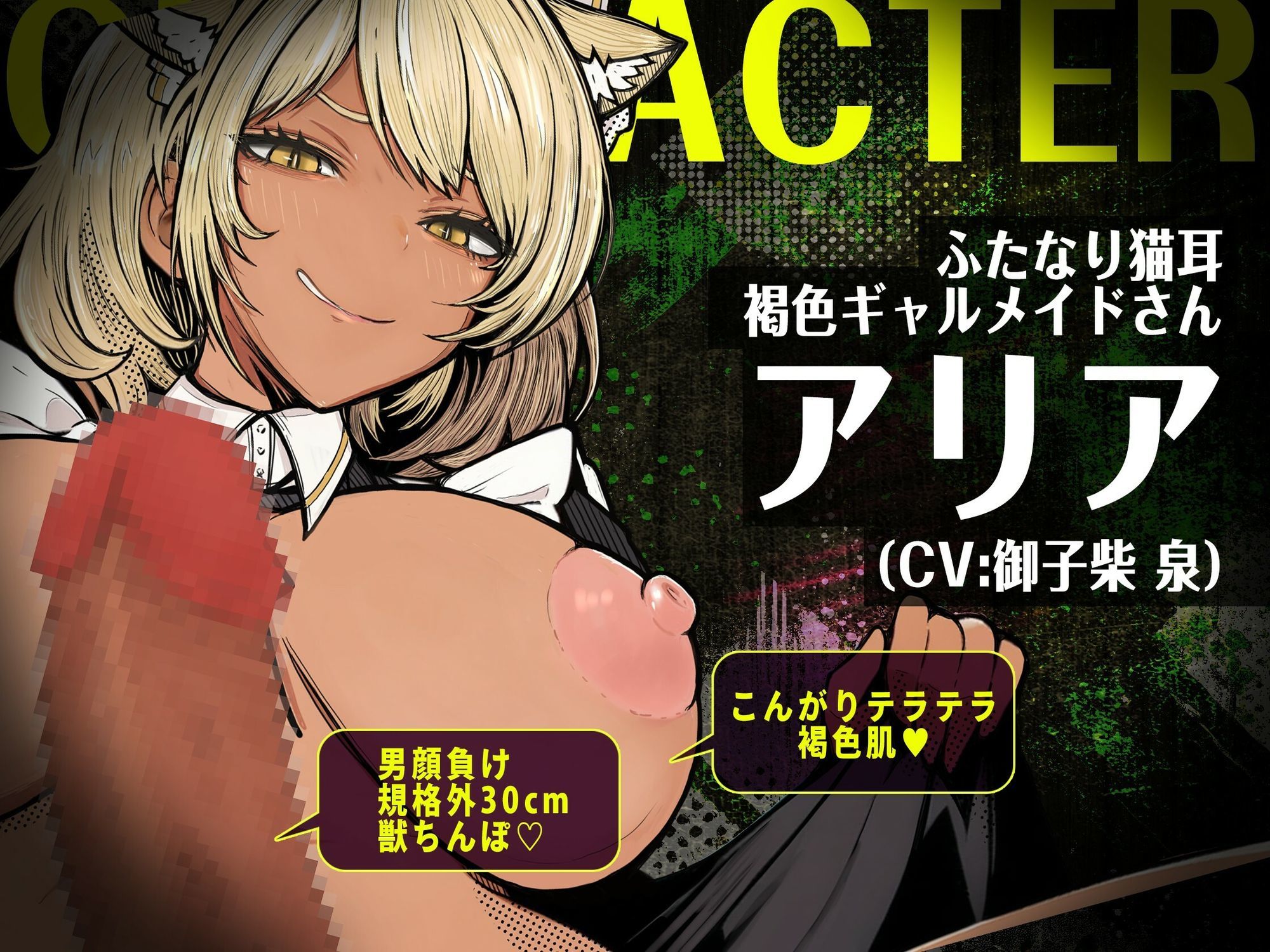 【フタナリ褐色ギャルに逆種付けられ！？】ふたなり褐色ギャルメイドさんに『逆・種付け』され・男なのにぽっこりお腹に妊娠させられる話【逆アナル・逆レ】